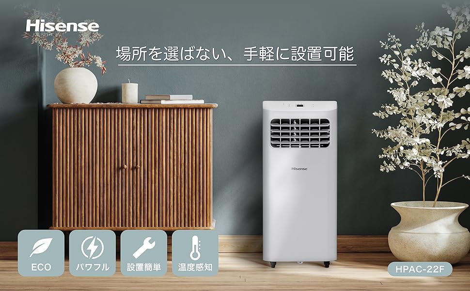 Amazon | ハイセンス スポットエアコン HPAC-22F ホワイト 移動式