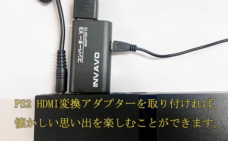 Amazon.co.jp: INVAVO製 【重要な改良】V3 PS2専用HDMI接続コネクター