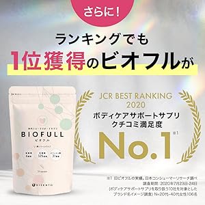 Amazon | 【LLL公式】BIOFULL+ 機能性表示食品 ビオフルプラス｜腸内