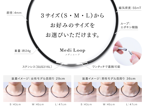 Amazon.co.jp: MYTREX Medi Loop マイトレックス メディループ 磁気