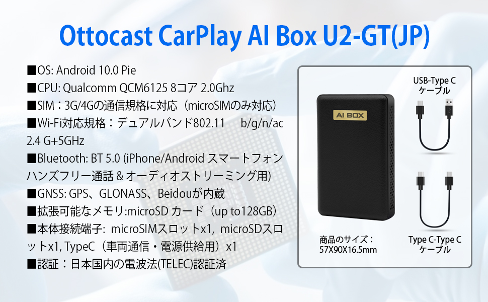 Amazon.co.jp: 【公式】オットキャストOttocast U2-GT(JP) 新型Android