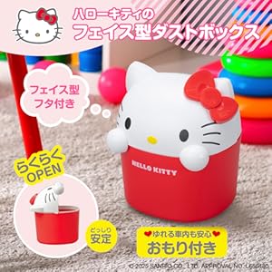 Amazon.co.jp: セイワ(SEIWA) カー用品 ハローキティ ダストボックス