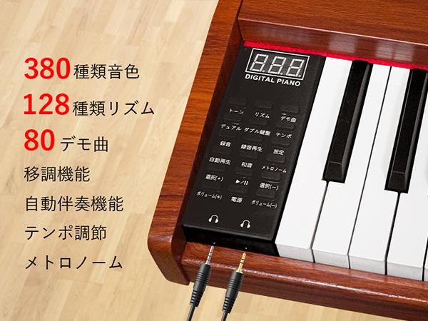 Amazon | 【木製電子ピアノ】Longeye ロンアイ 電子ピアノ 88鍵盤