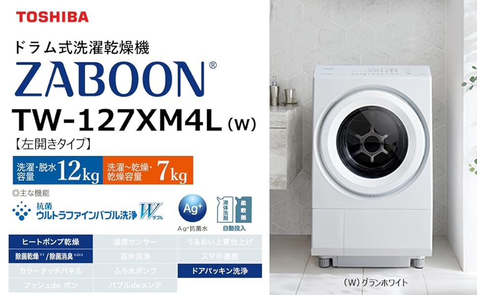Amazon.co.jp: TOSHIBA(東芝) ドラム式洗濯乾燥機 幅60㎝ 洗濯12kg