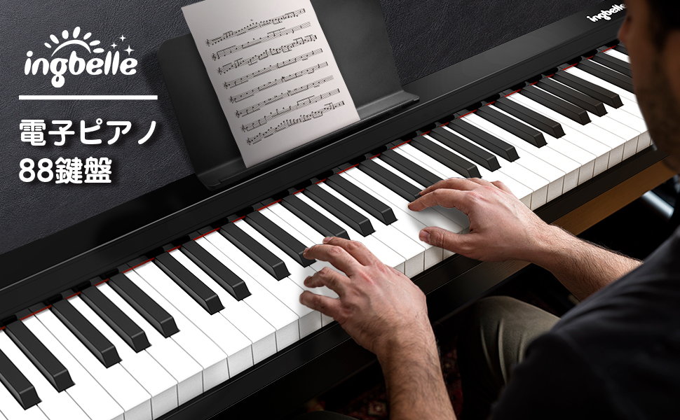 Amazon | Ingbelle 電子ピアノ 88鍵盤 midiキーボード ピアノ 充電式