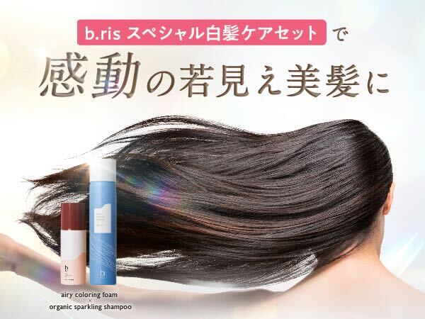 Amazon | b.ris ビーリス 炭酸シャンプー & 白髪染め ダークブラウン