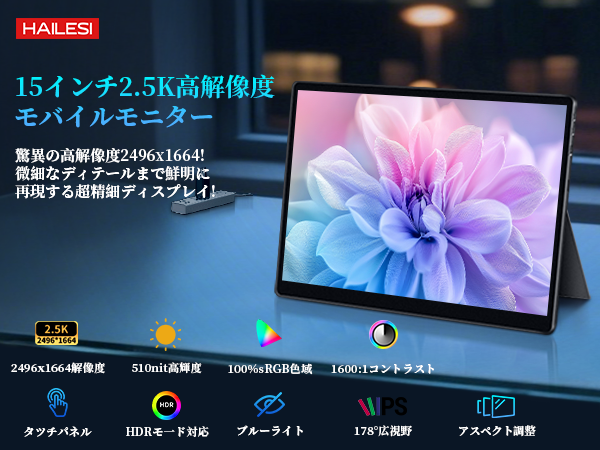 Amazon.co.jp: HAILESI モバイルモニター 15インチ 2496*1664 3:2画面