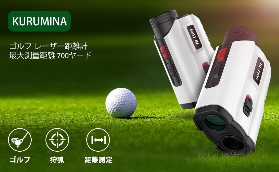 Amazon.co.jp: Kurumina ゴルフ レーザー距離計測器 距離測定器 フラグ