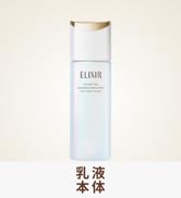 Amazon.co.jp: ELIXIR エリクシール デーケアレボリューション トーン