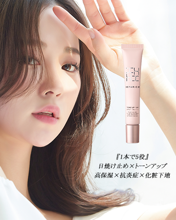 Amazon.co.jp: 【4冠達成！】ヘパリシエ トーンアップUV SPF50+