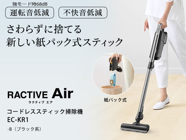 Amazon.co.jp: 【紙パック5枚セット】シャープ コードレス 掃除機 EC