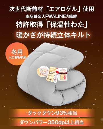 Amazon｜Softime 掛け布団 人工羽毛布団 シングル ダックダウン90%相当