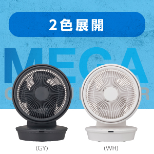 Amazon | ドウシシャ サーキュレーター MEGAサーキュレーター 大風量
