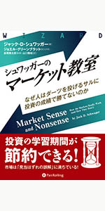 Amazon.co.jp: チャートで見る株式市場200年の歴史 (ウィザードブック