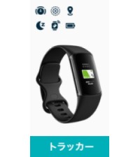 Amazon.co.jp: 【Suica対応】Fitbit Charge 6 トラッカー