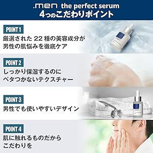 Amazon.co.jp: .men ドットメン ザ・パーフェクトセラム 30ml メンズ
