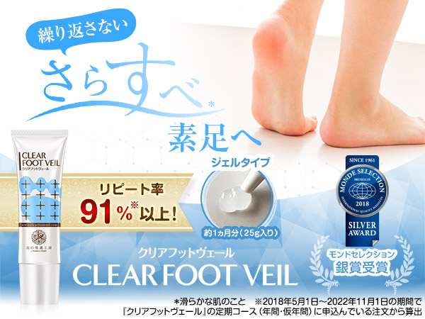 Amazon.co.jp: 北の快適工房 クリアフットヴェール : ドラッグストア