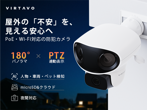 Amazon.co.jp: virtavo 防犯カメラ 屋外 三眼カメラ カラフルナイト