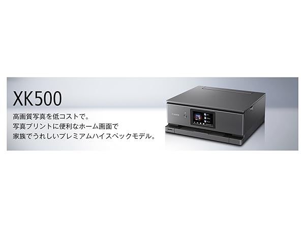 Amazon.co.jp: Canon プリンター A4インクジェット複合機 PIXUS XK500