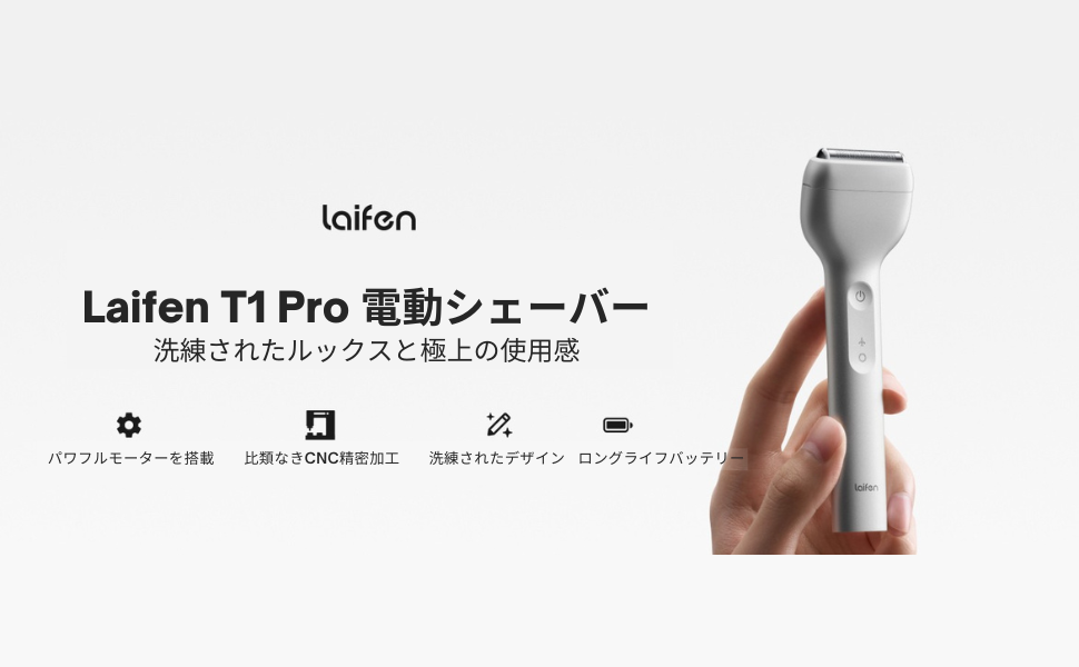 Amazon | 【Laifen japan公式】T1 Pro 電動シェーバー｜高精度アルミ