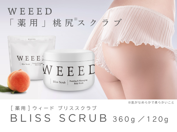 Amazon.co.jp: WEEED ウィード ブリススクラブ ラベンダー&バニラの