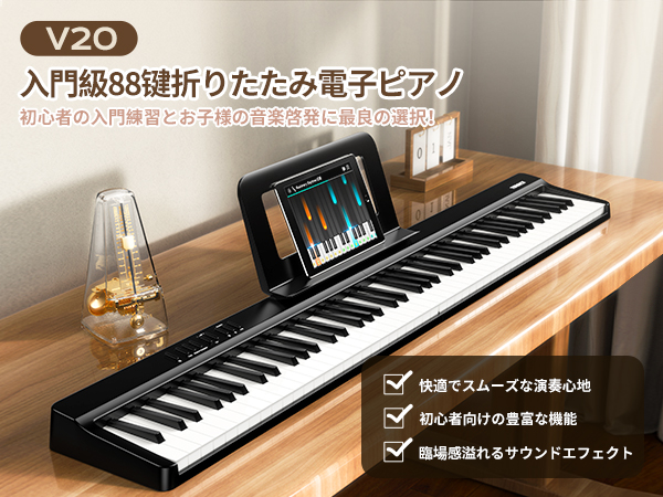 Amazon | TERENCE 電子ピアノ 88鍵盤 折りたたみ タッチレスポンス鍵盤