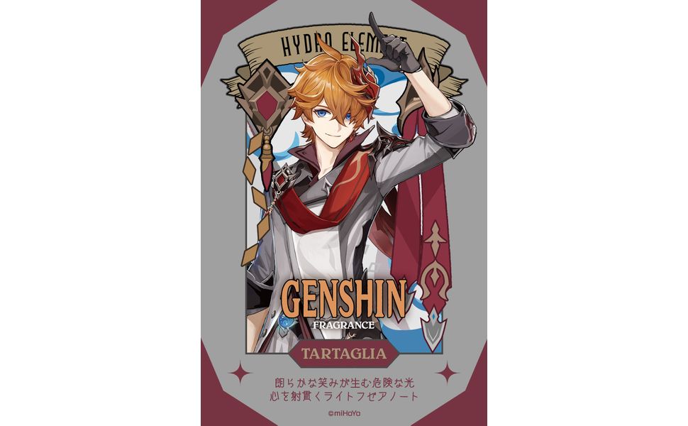 Amazon | primaniacs（プリマニアックス） 原神 フレグランス