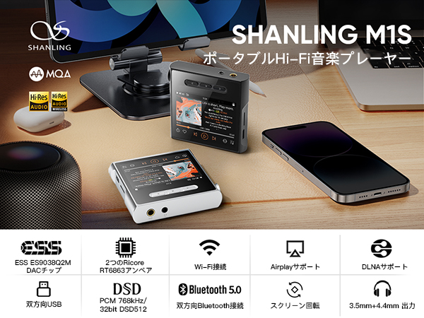 Amazon.co.jp: SHANLING M1s デジタルオーディオプレーヤー ES9038Q2M