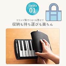 Amazon | スマリー(SMALY) 電子ピアノ ロールアップピアノ 88鍵盤