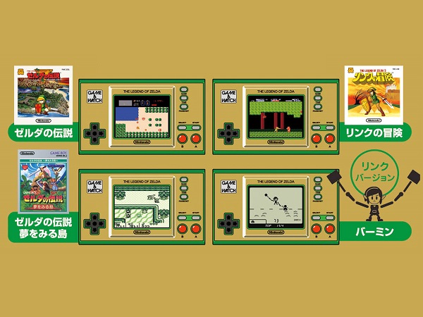 Amazon.co.jp: ゲーム&ウオッチ ゼルダの伝説 (【Amazon.co.jp限定