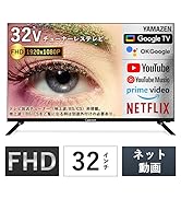Amazon | 山善 テレビ チューナーレス 液晶 32インチ ネット動画対応