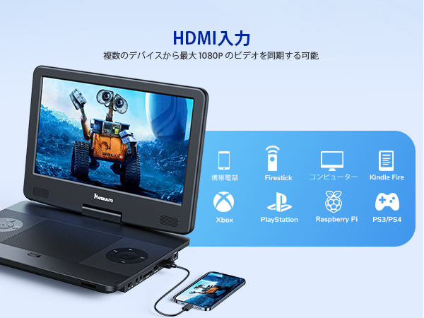 Amazon | 13.3インチ ポータ | NAVISKAUTO | ポータブルブルーレイ