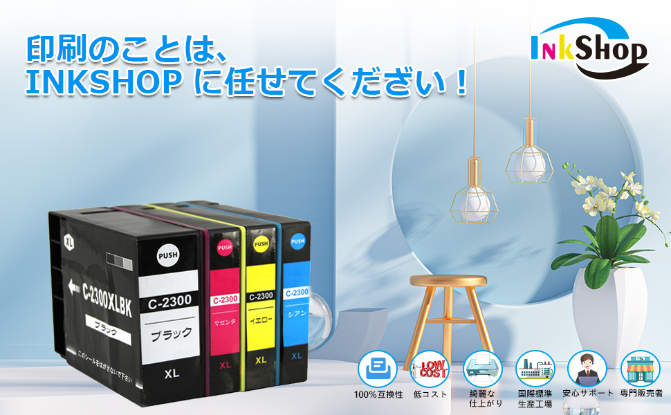 Amazon.co.jp: Canon PGI-2300XL(BK/C/M/Y) 顔料 4色セット 互換インク