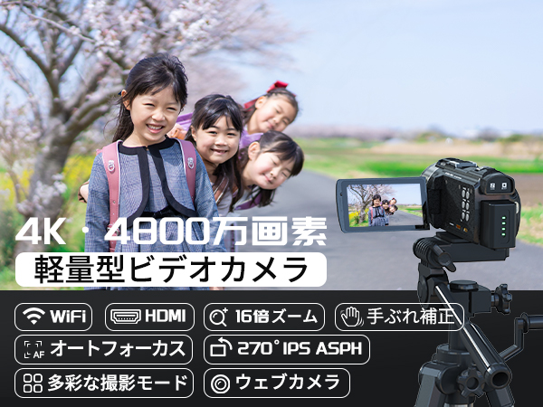 Amazon | NBD 4K 4800万画素 ビデオカメラ WiFi機能【超軽量】16倍