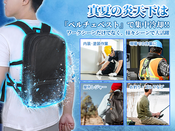 Amazon | [AGGOZ] ペルチェ ベスト 冷却プレート【2025新登場&3つ