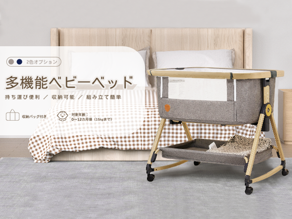 Amazon.co.jp: Maydolly 3-in-1ベビーベッド バシネット 添い寝ベッド