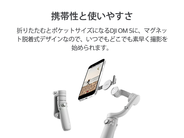 Amazon.co.jp: 【国内正規品】 DJI OM 5 サンセット ホワイト