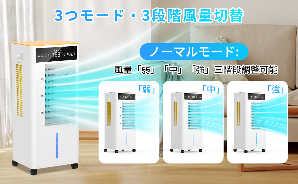Amazon.co.jp: 冷風扇 冷風機【2025年新登場＆12L大容量＆3段階風量