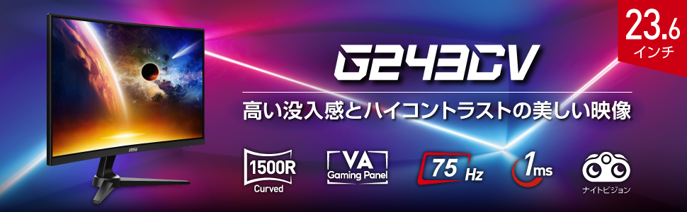 Amazon.co.jp: MSI ゲーミングモニター 75Hz 23.6インチ VA湾曲