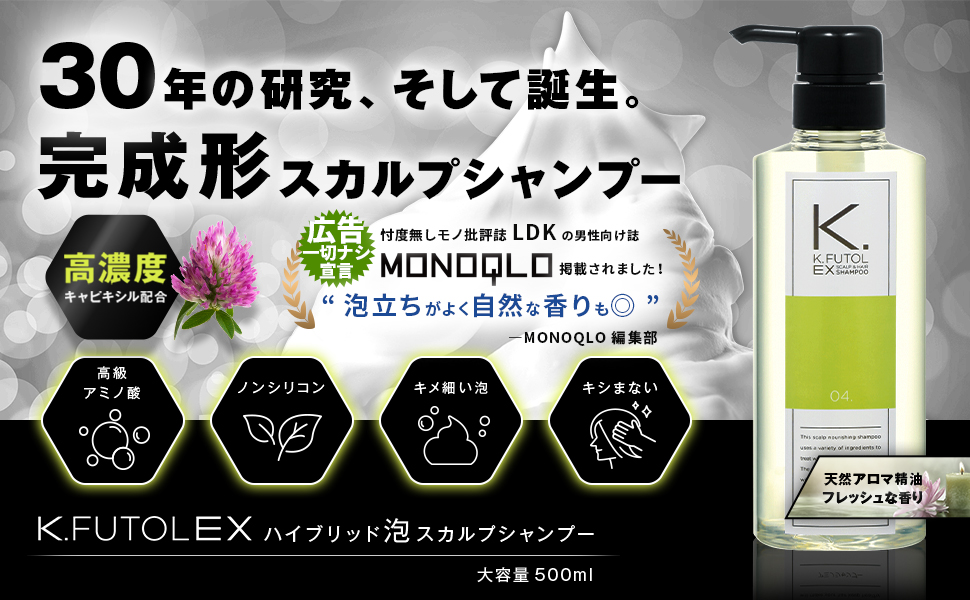 Amazon | ケフトル メンズ 詰め替え スカルプシャンプー