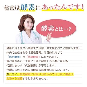 Amazon | まるっと超熟生酵素 自然派研究所 [ 酵素 生酵素