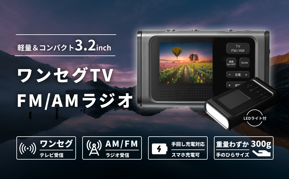 Amazon.co.jp: [東京Deco] ポータブルラジオ 3.2インチ 携帯テレビ