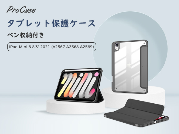 Amazon.co.jp: ProCase iPad Mini A17 Pro 第7世代 ケース 8.3インチ