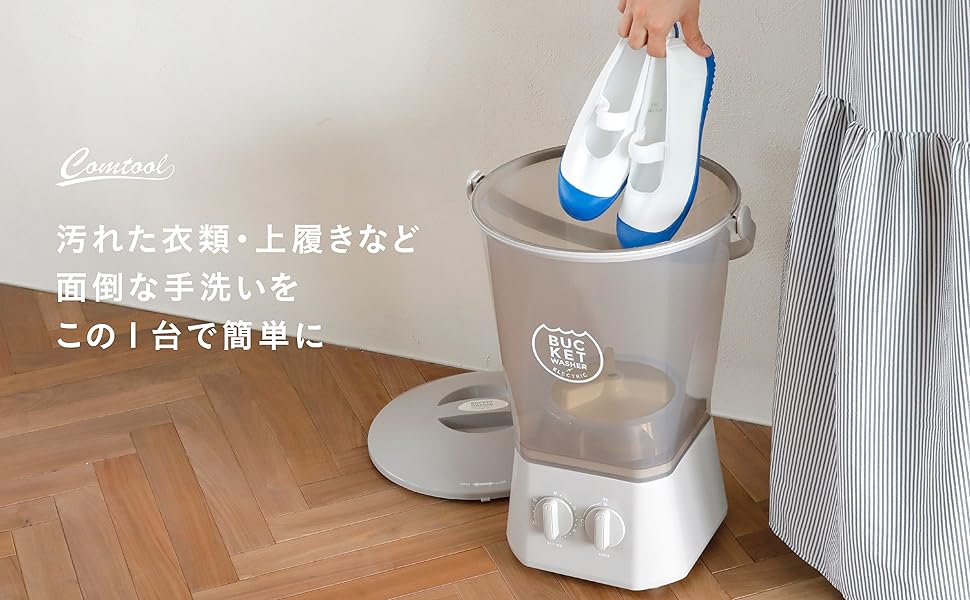 Amazon.co.jp: シービージャパン 洗濯機 予洗い 事前洗い 小型 バケツ