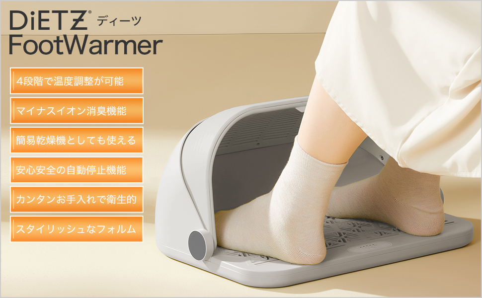 Amazon.co.jp: フットウォーマー DiETZ FootWarmer 足温器 ヒーター 足