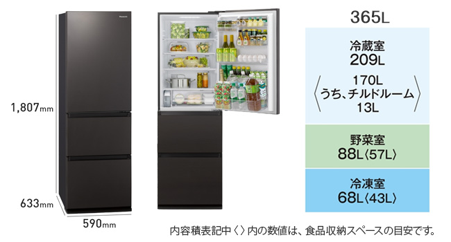 Amazon | パナソニック 冷蔵庫 幅59cm 365L 右開き NR-C374GC-T ダーク