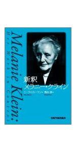 もの想いと解釈─人間的な何かを感じとること | T.H. オグデン, Ogden