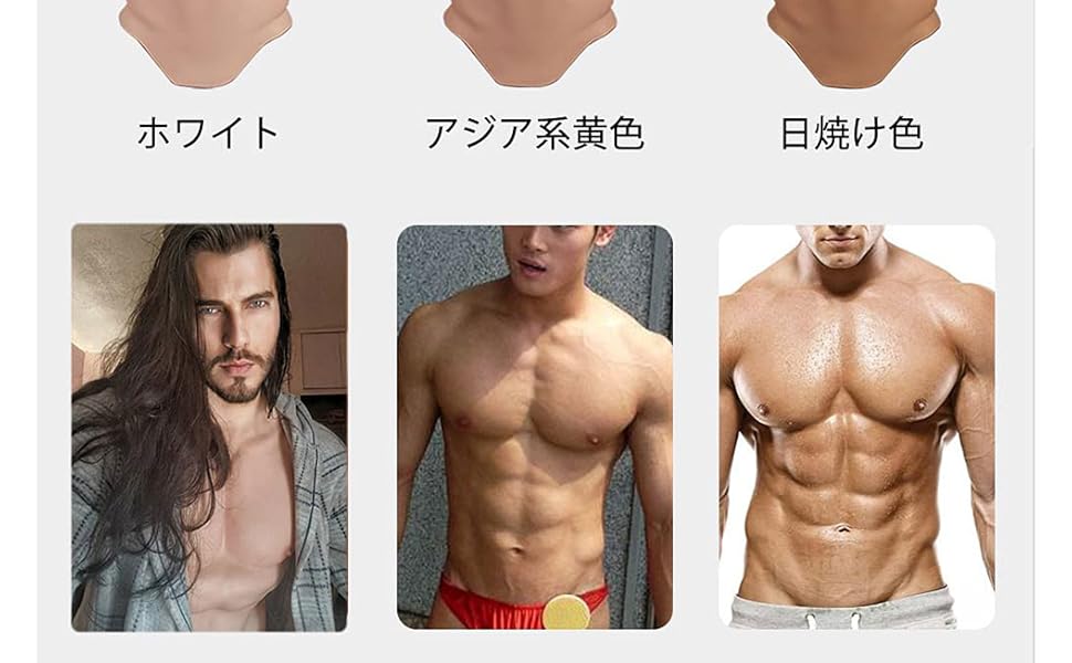 Amazon.co.jp: [AIMIXIUYA] シリコン筋肉スーツ 社製Lサイズ イケメン