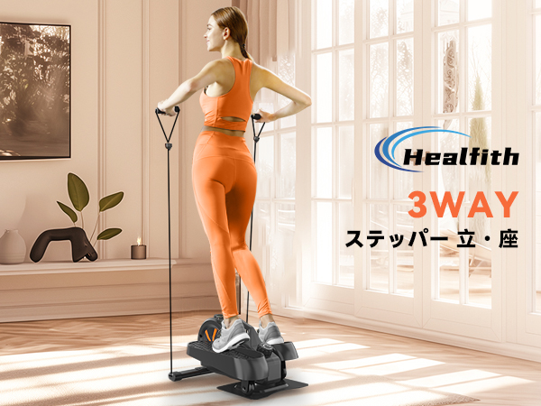 Amazon.co.jp: 2WAYステッパーバイク 立ち・座り両用 静音エアロバイク