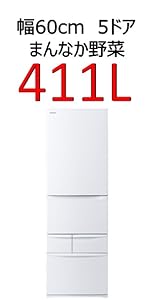 Amazon.co.jp: 東芝 冷蔵庫 幅60.0㎝ 411L 左開き GR-V41GHL(WU